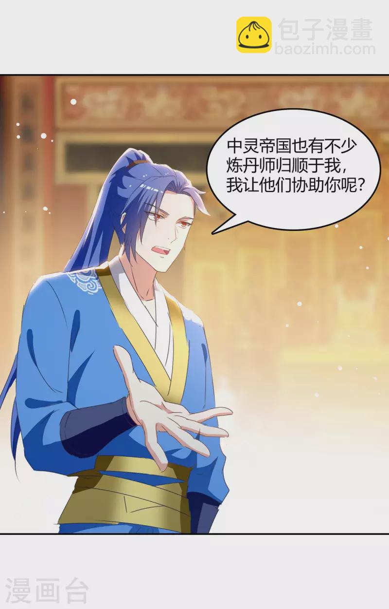 第269话 早做准备-第269话