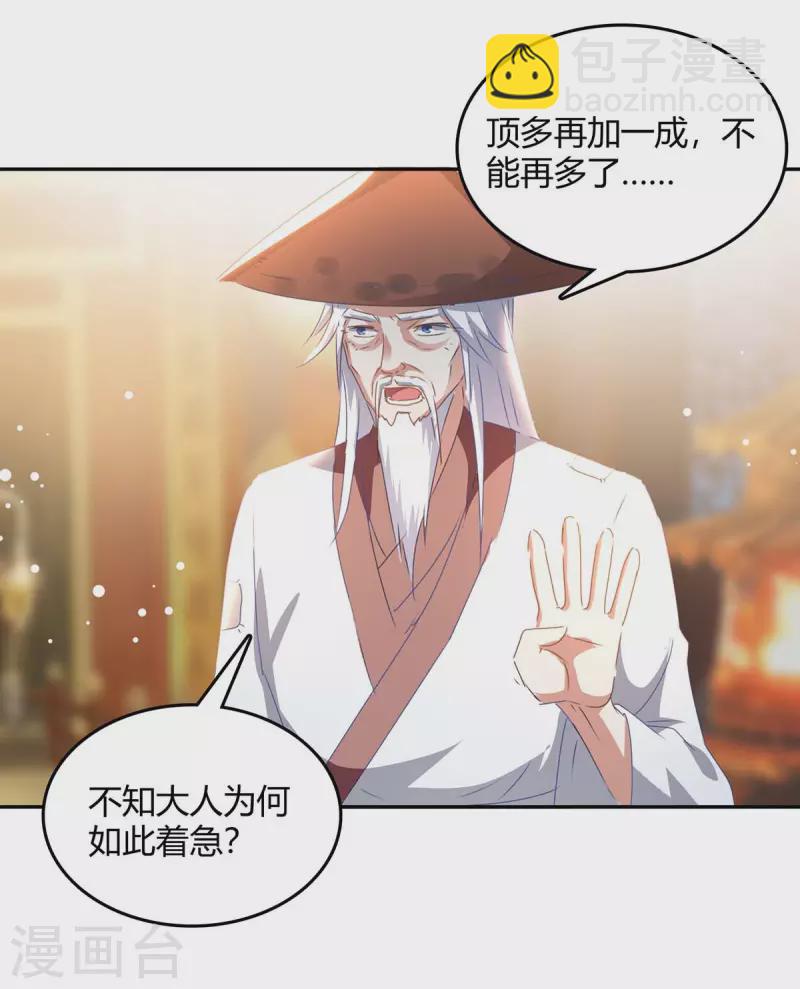第269话 早做准备-第269话