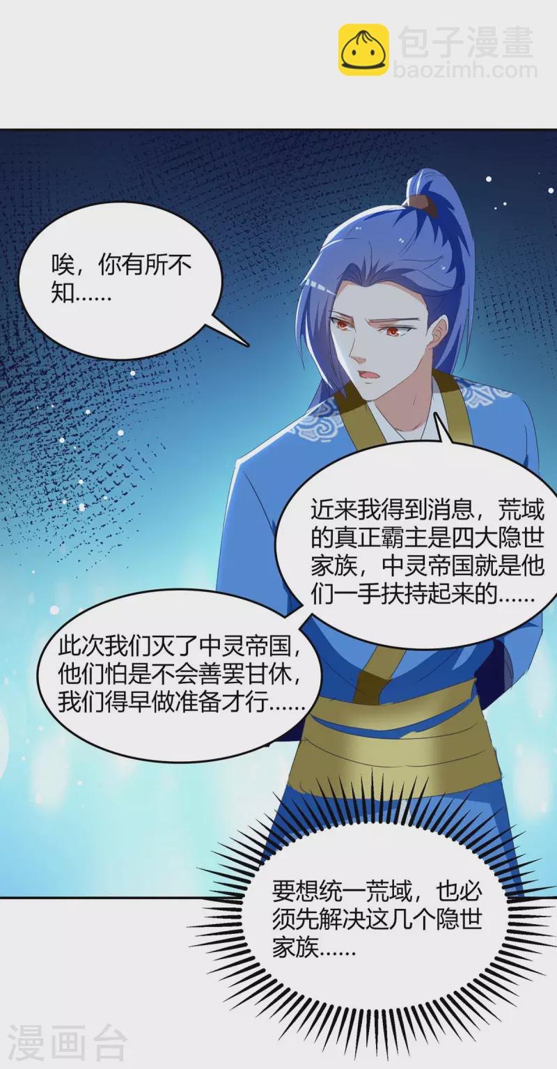 第269话 早做准备-第269话