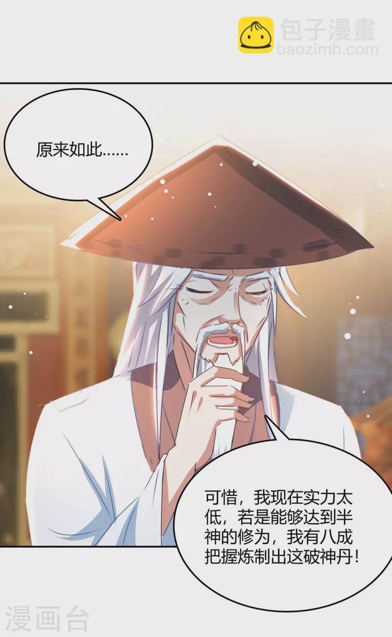 第269话 早做准备-第269话