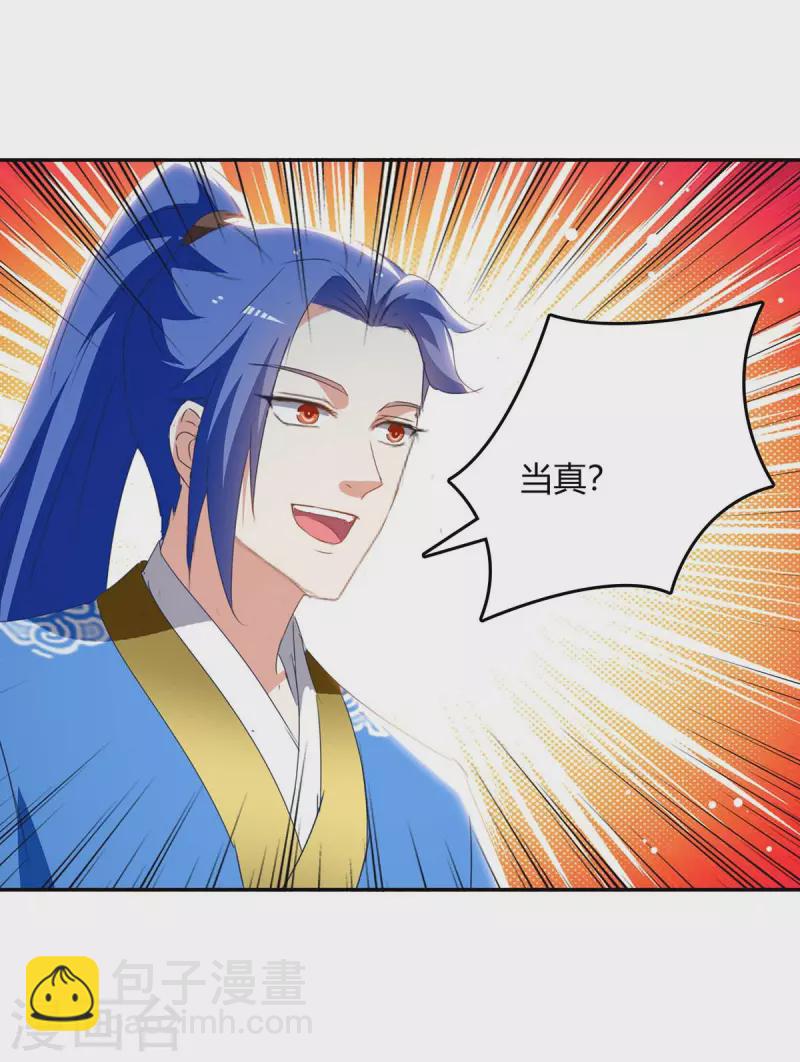 第269话 早做准备-第269话