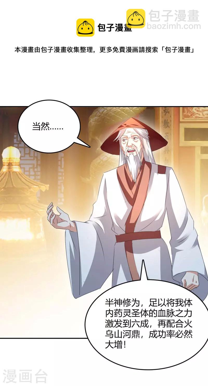 第269话 早做准备-第269话