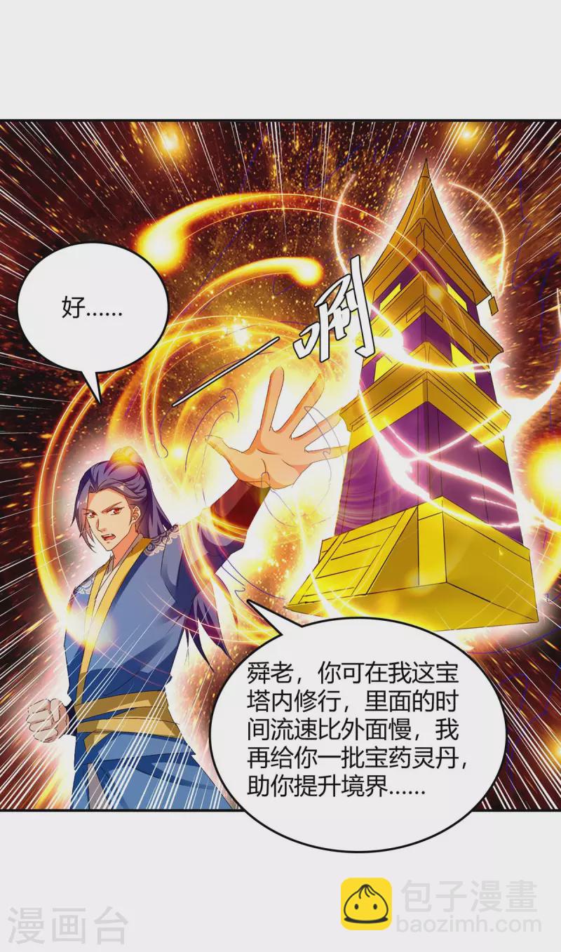 第269话 早做准备-第269话