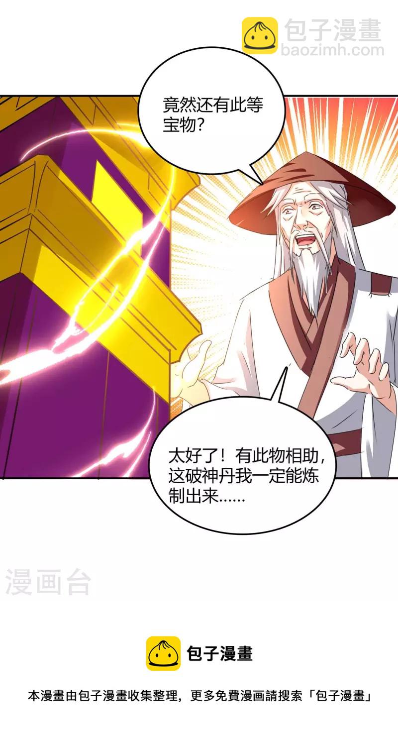第269话 早做准备-第269话