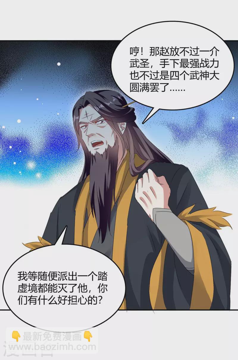 第269话 早做准备-第269话