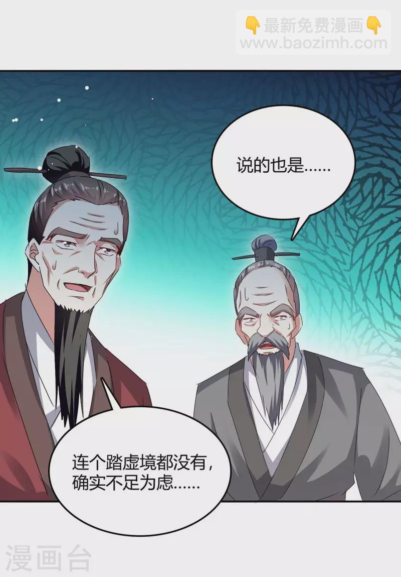 第269话 早做准备-第269话