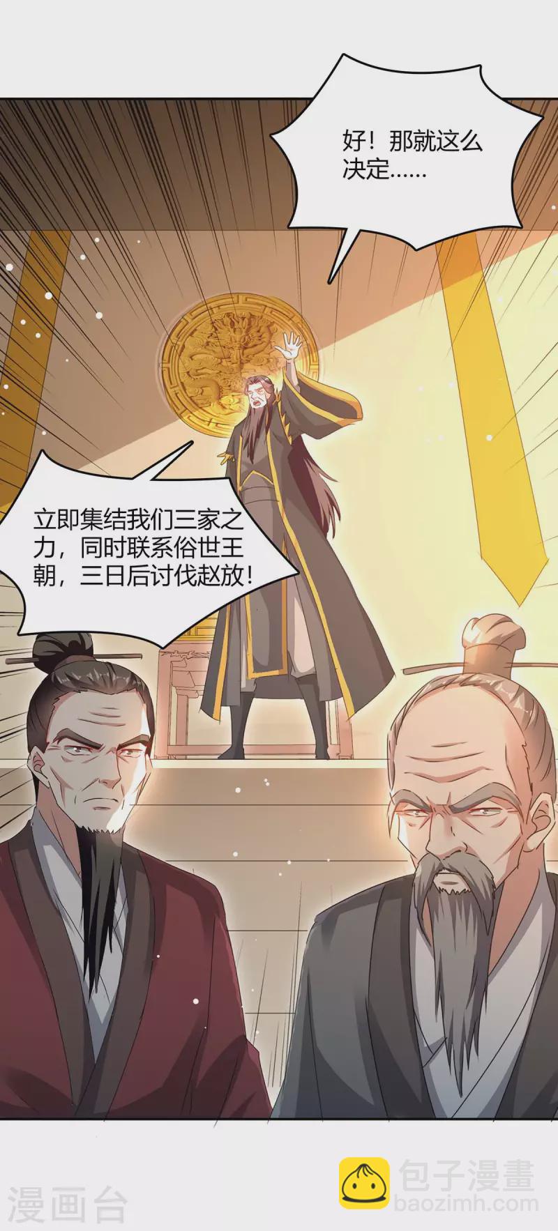 第269话 早做准备-第269话