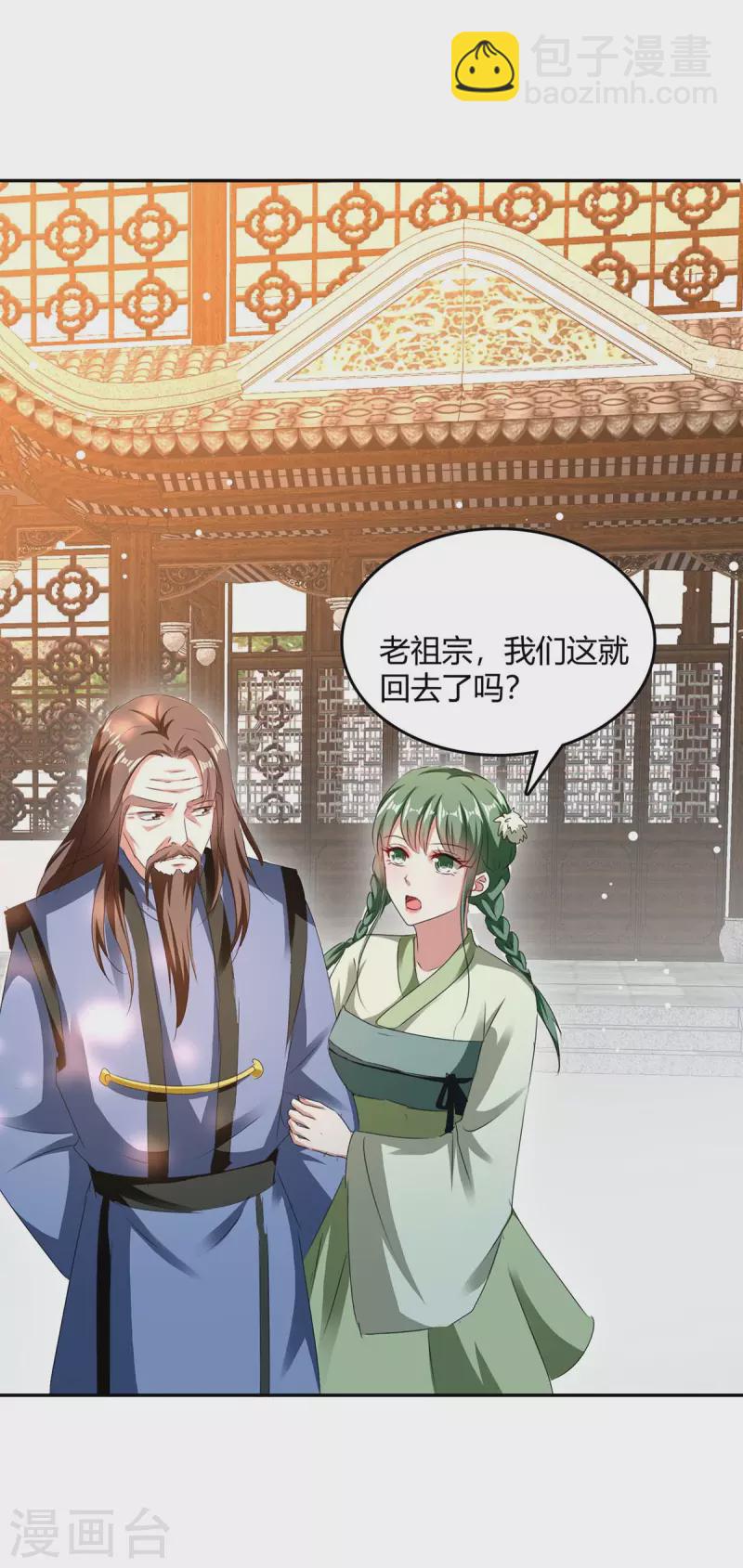 第269话 早做准备-第269话