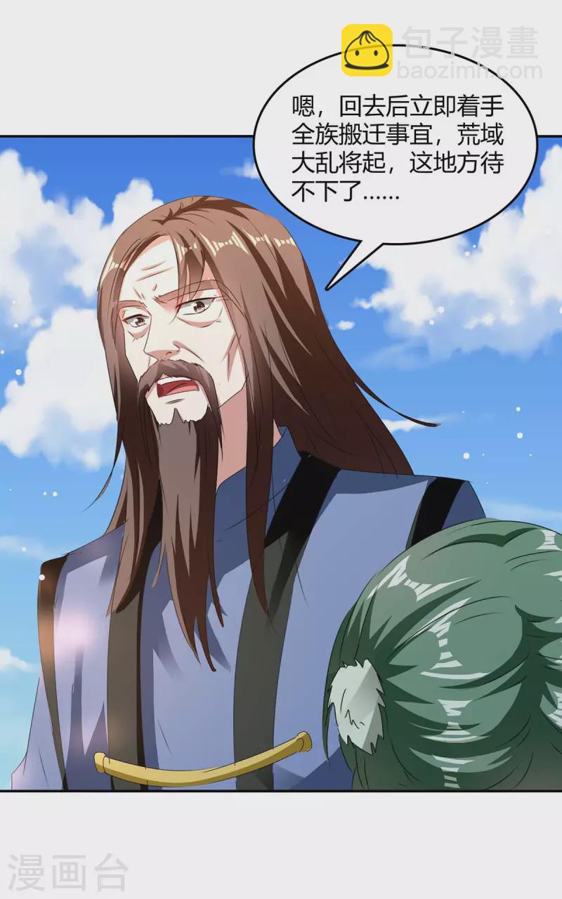 第269话 早做准备-第269话
