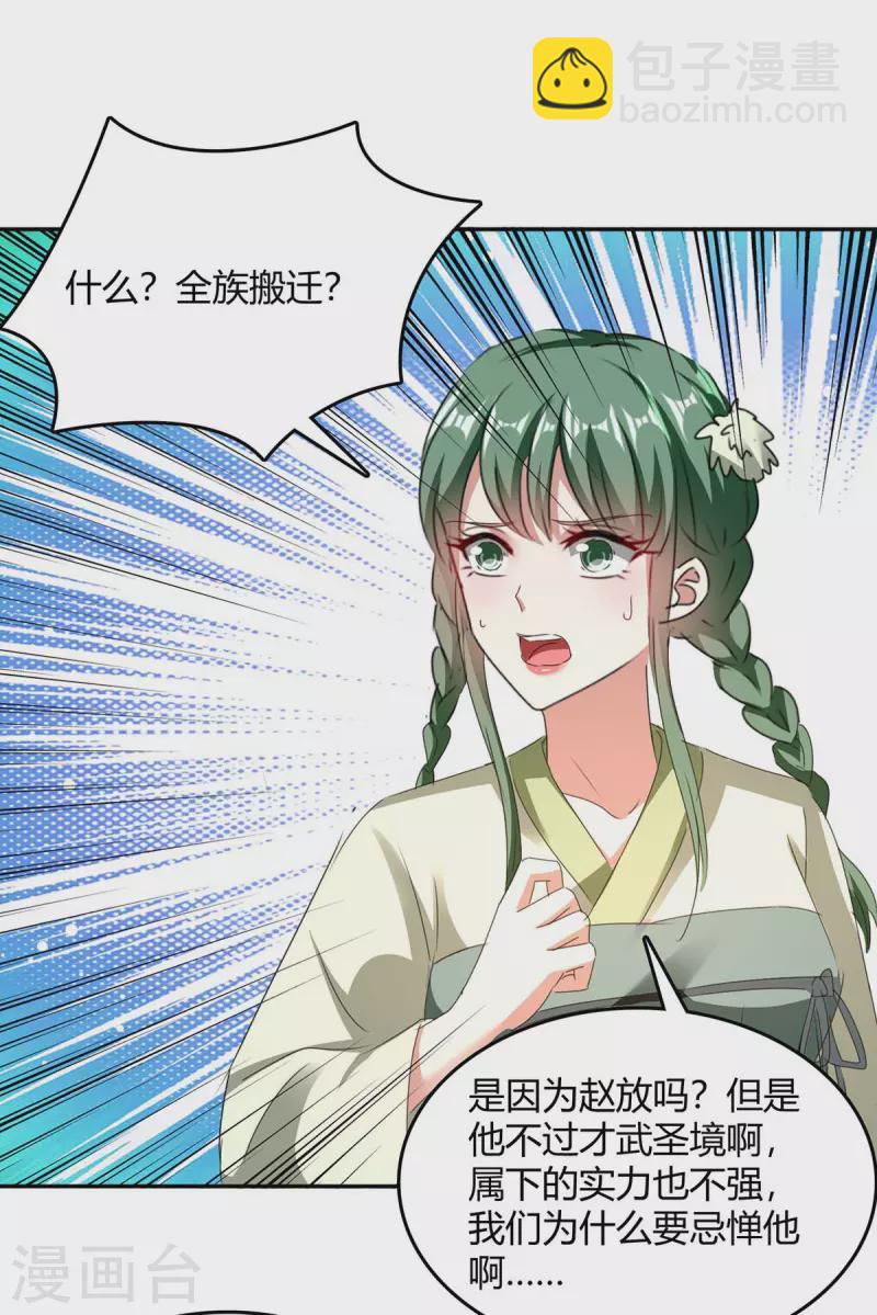 第269话 早做准备-第269话