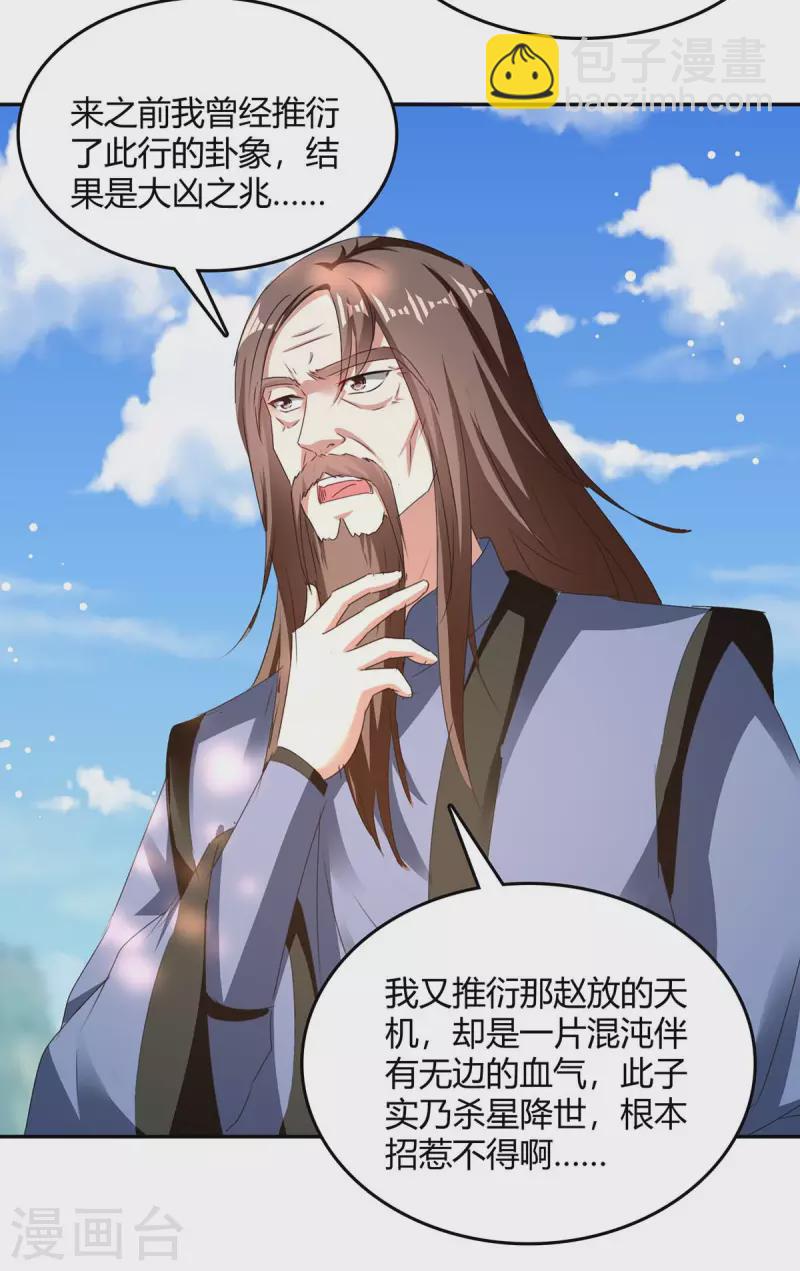 第269话 早做准备-第269话