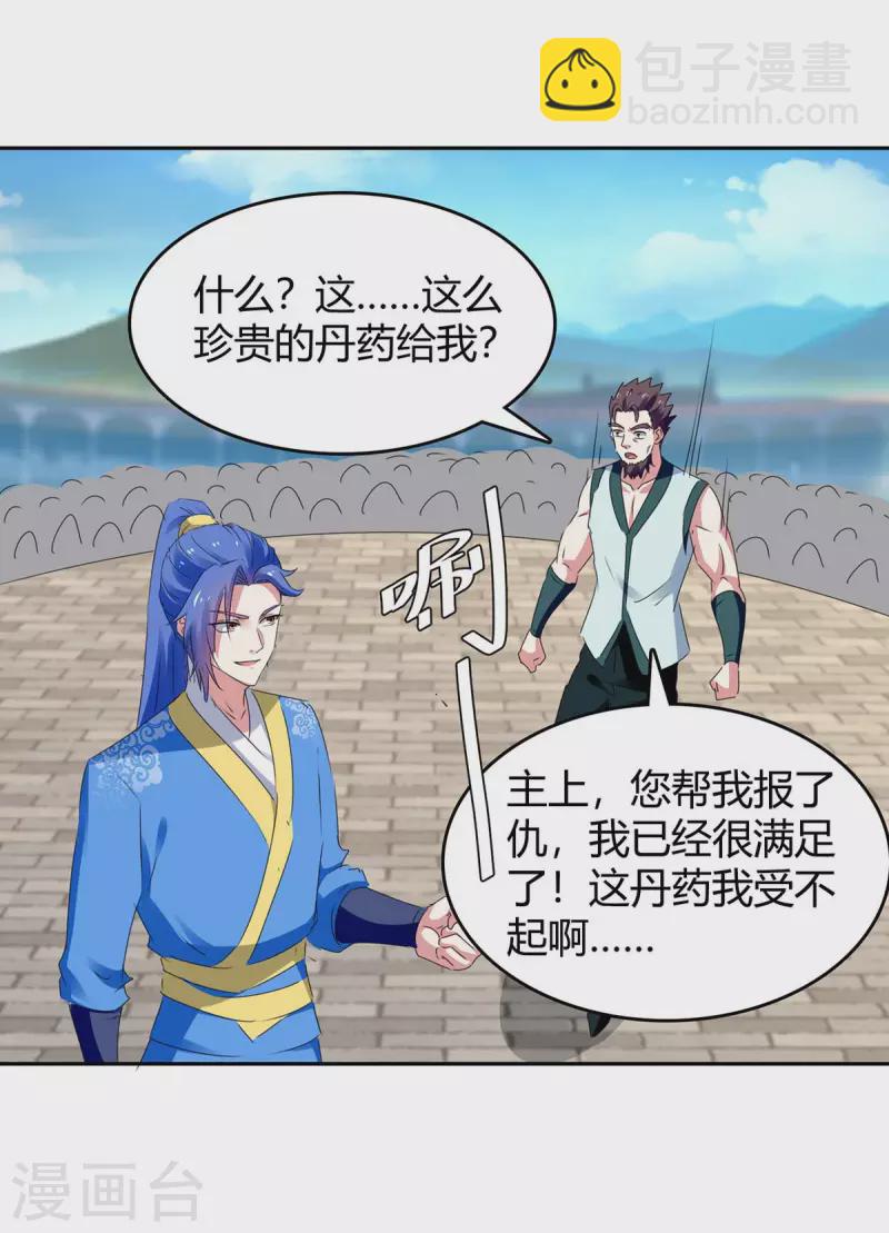 第271话 来者不善-第271话