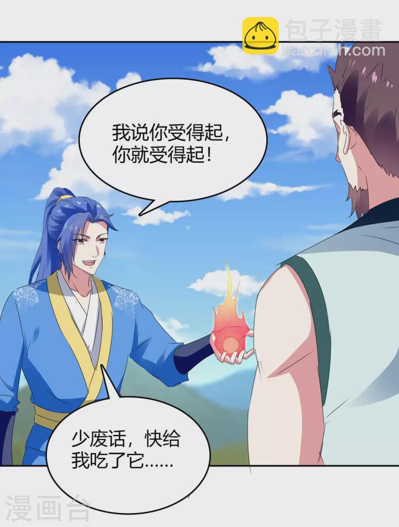 第271话 来者不善-第271话