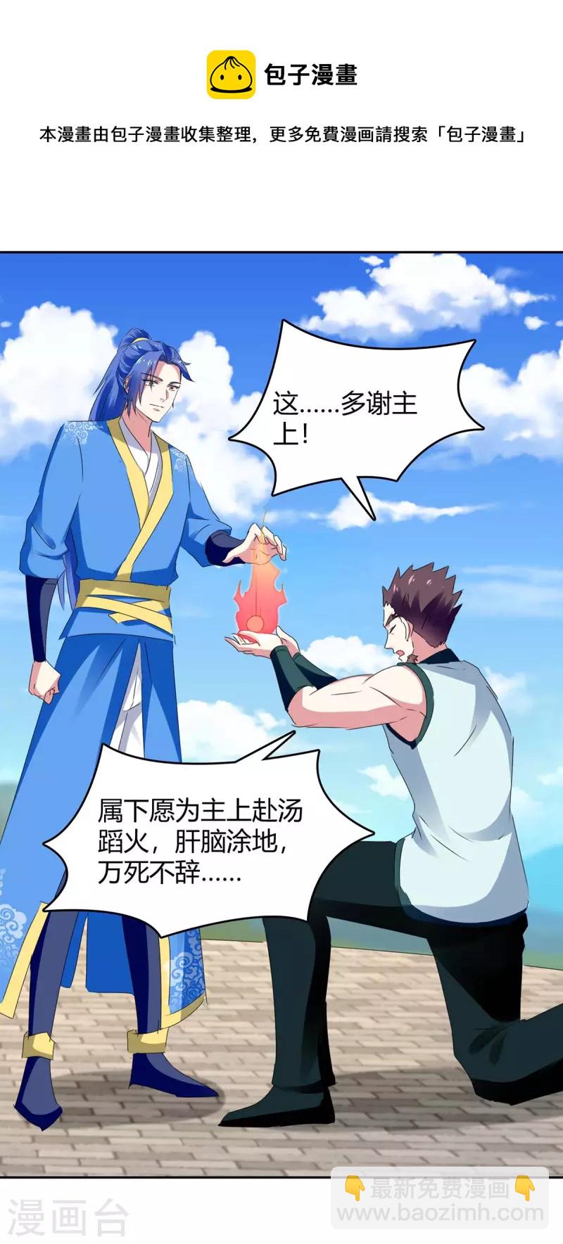 第271话 来者不善-第271话