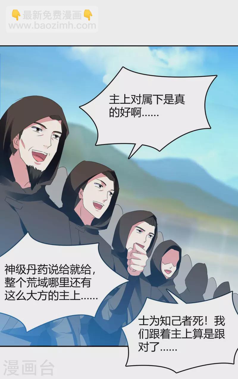 第271话 来者不善-第271话