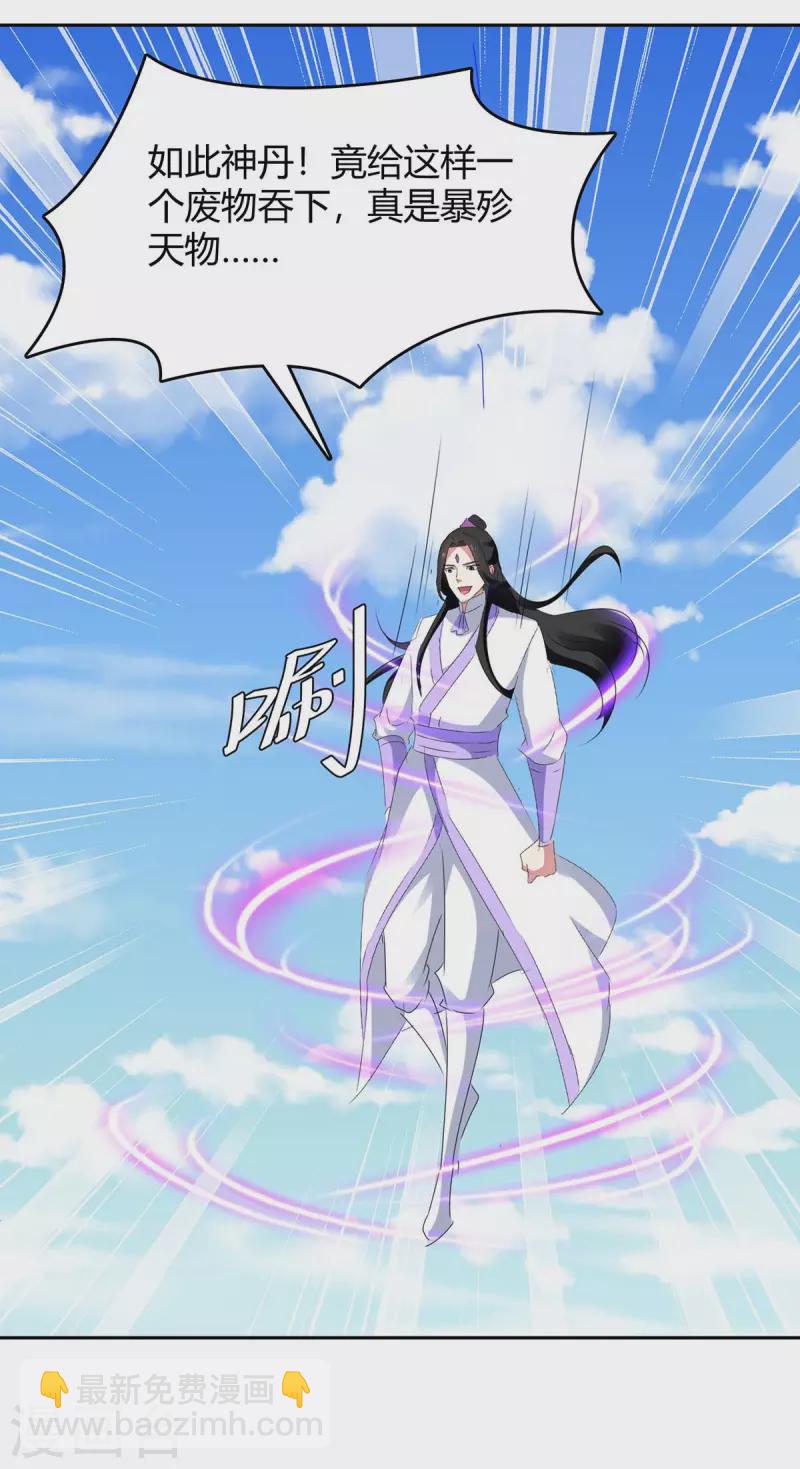 第271话 来者不善-第271话