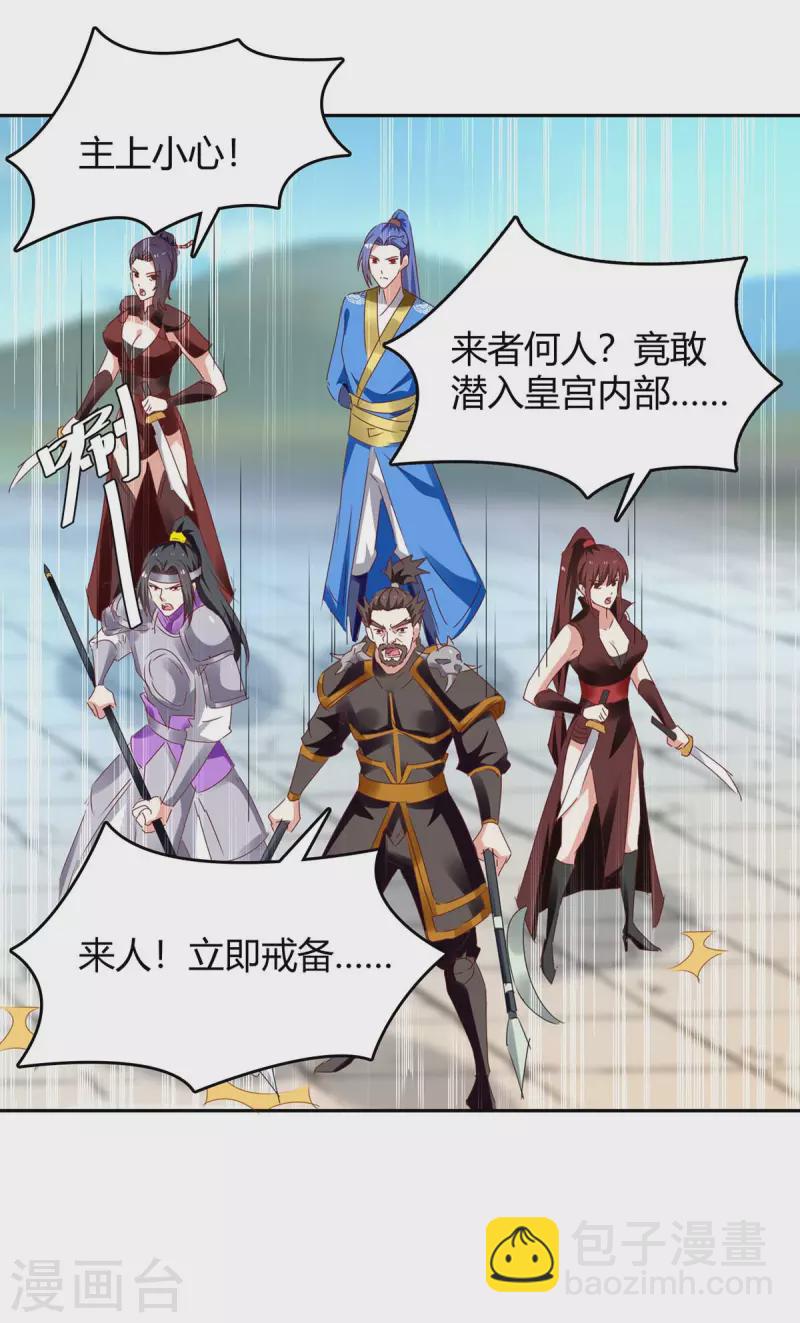 第271话 来者不善-第271话
