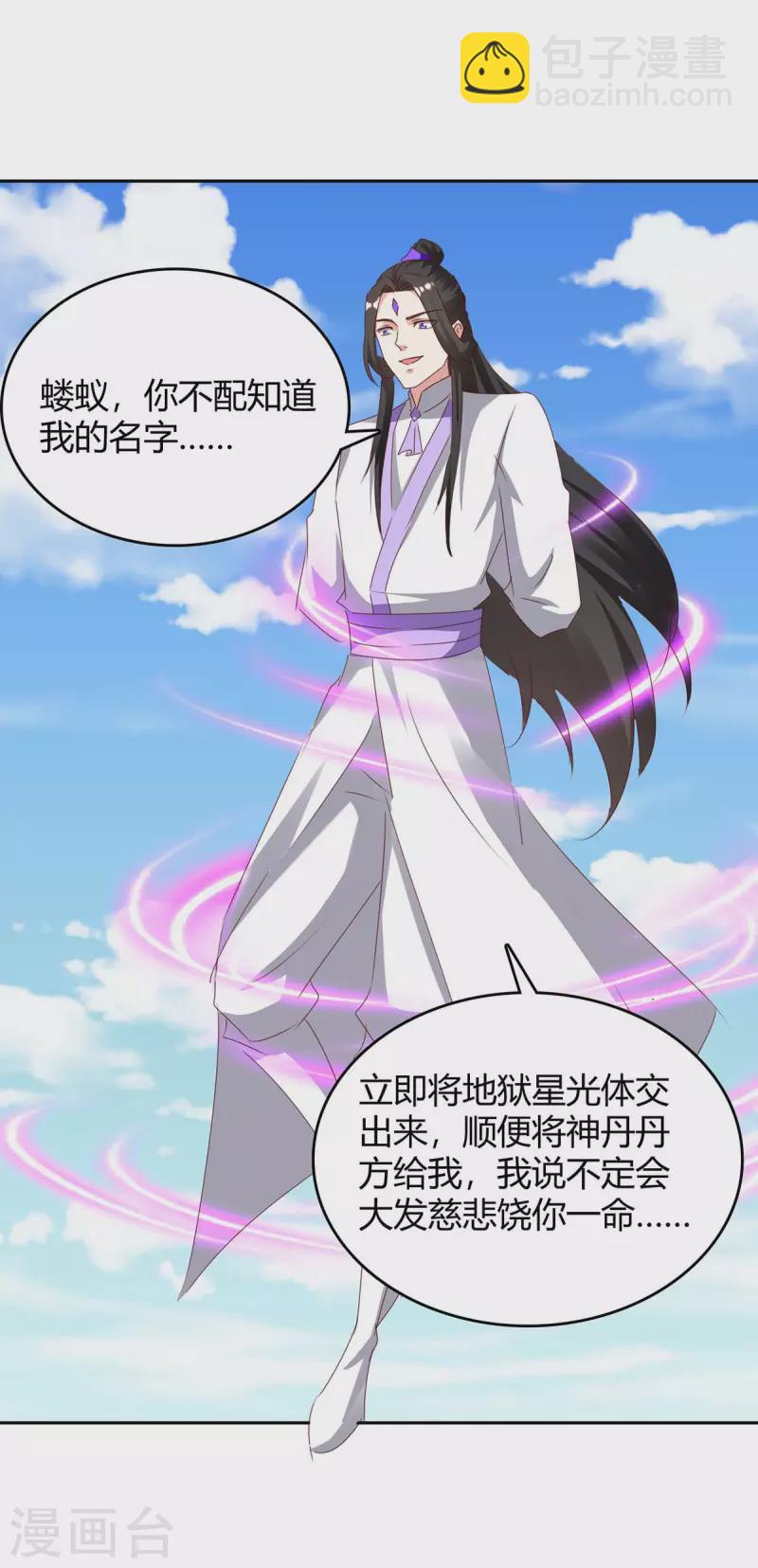 第271话 来者不善-第271话