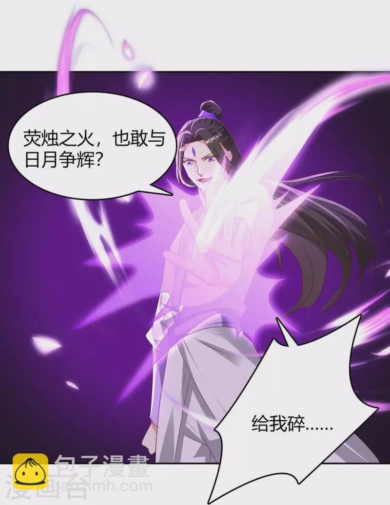 第271话 来者不善-第271话