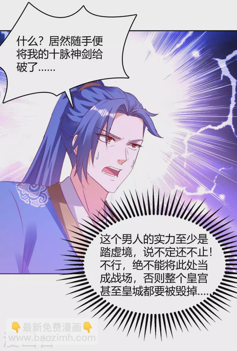 第271话 来者不善-第271话
