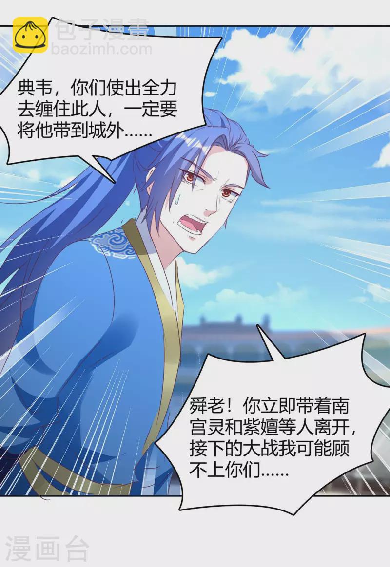 第271话 来者不善-第271话