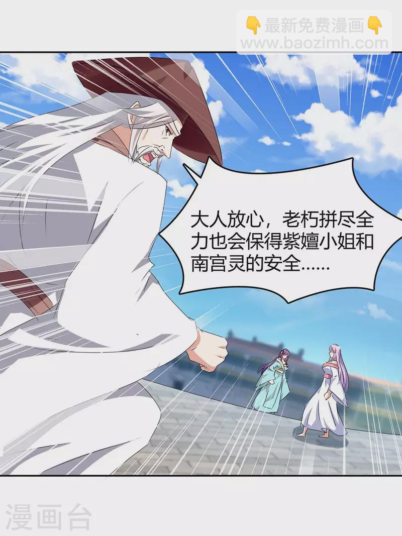 第271话 来者不善-第271话