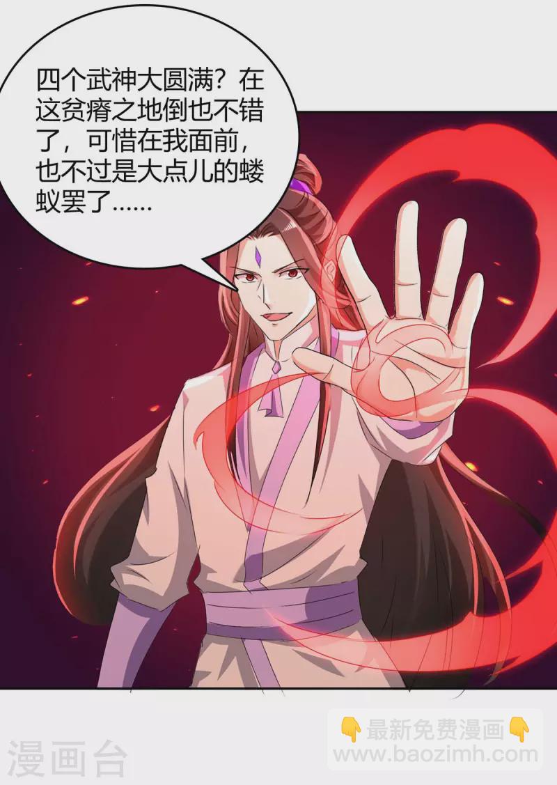 第271话 来者不善-第271话