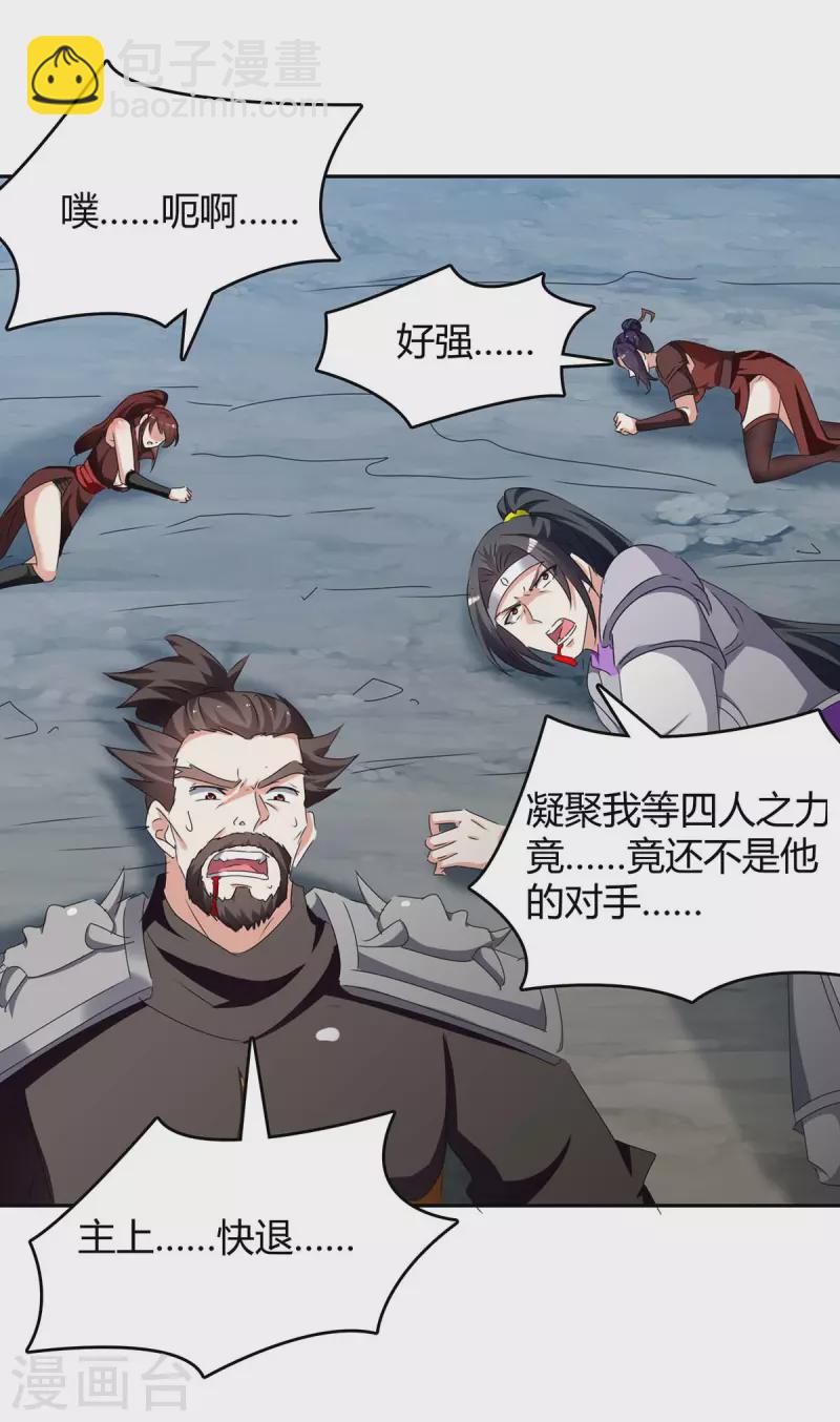 第271话 来者不善-第271话