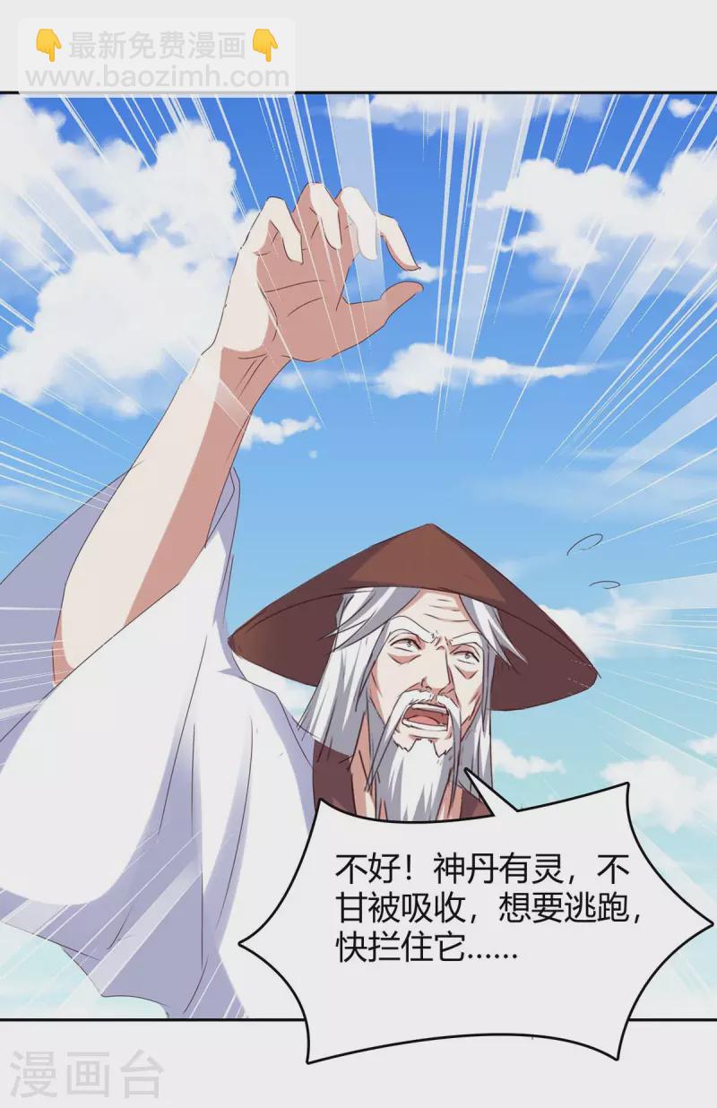 第271话 来者不善-第271话