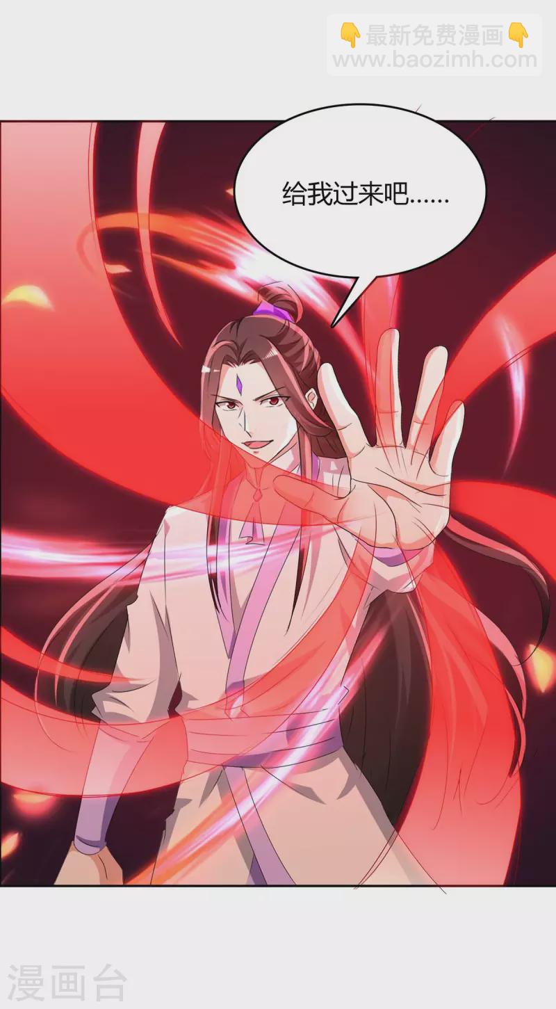 第271话 来者不善-第271话