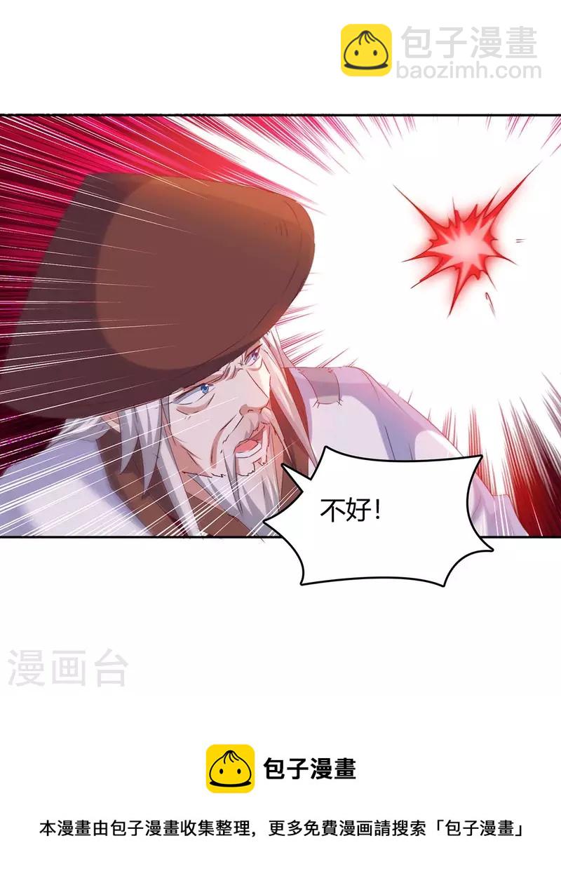 第271话 来者不善-第271话