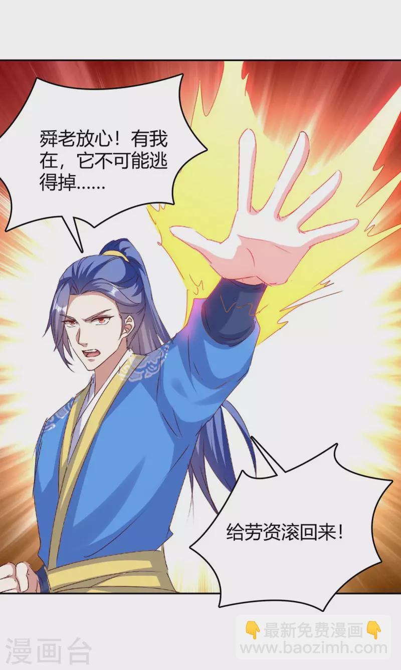 第271话 来者不善-第271话