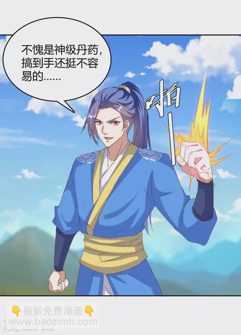 第271话 来者不善-第271话