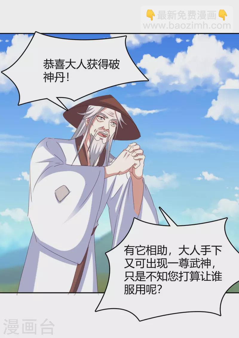 第271话 来者不善-第271话