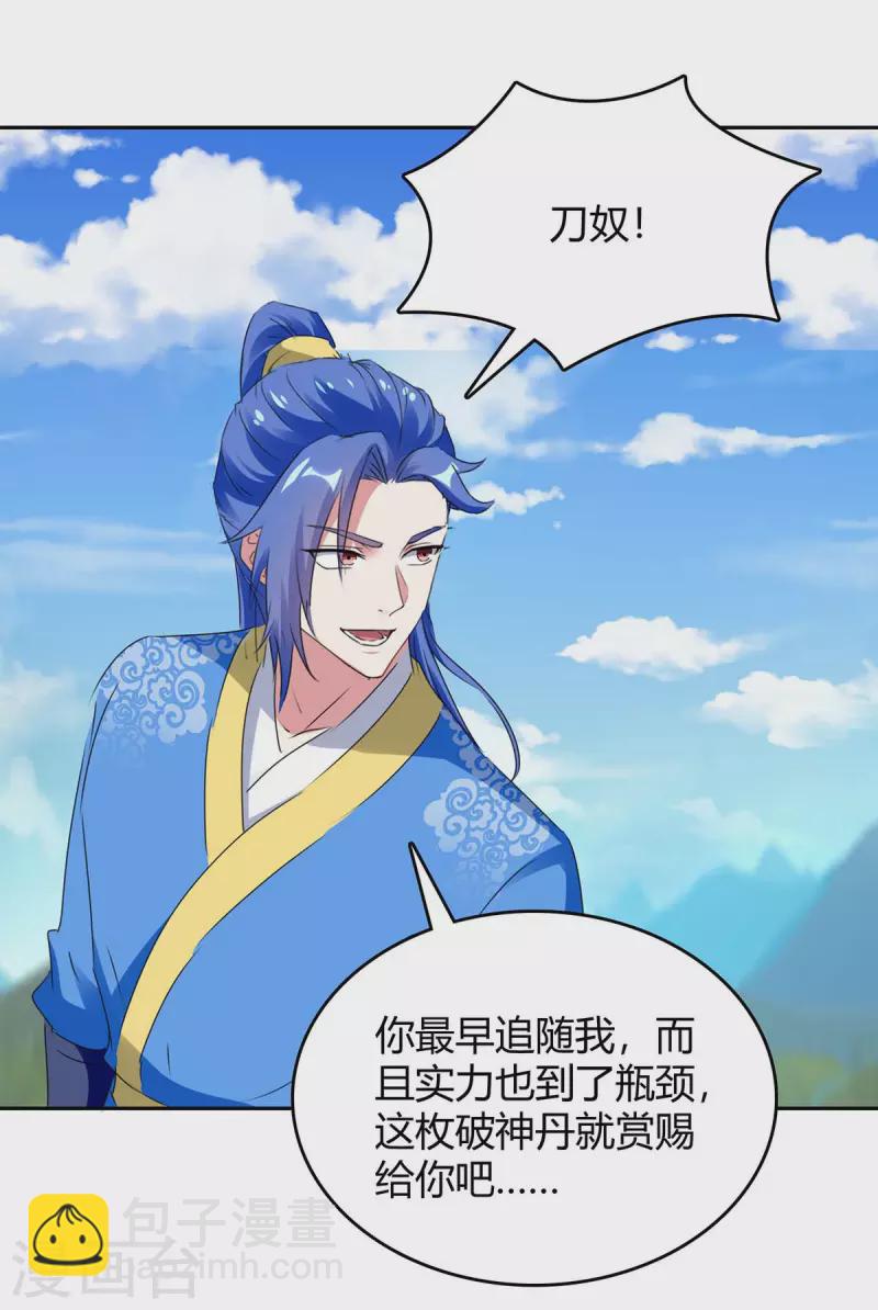第271话 来者不善-第271话