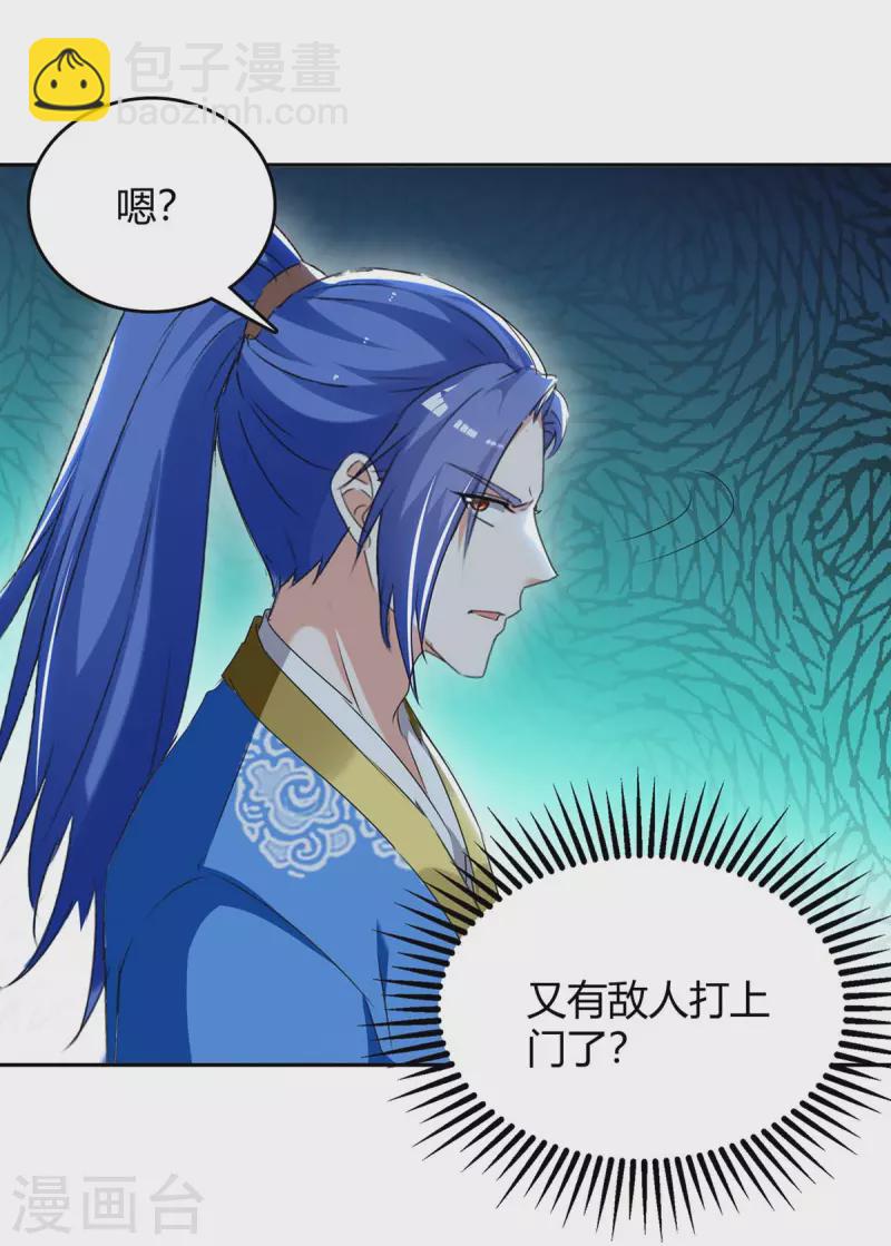 第273话 三国联军-第273话