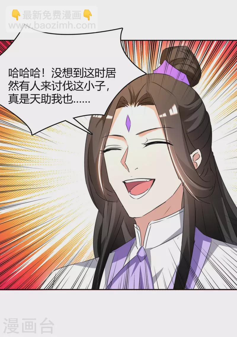 第273话 三国联军-第273话