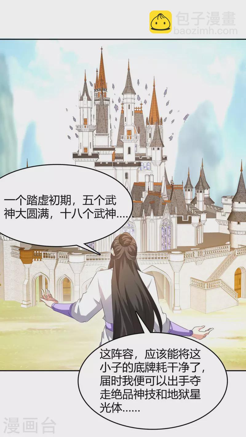 第273话 三国联军-第273话