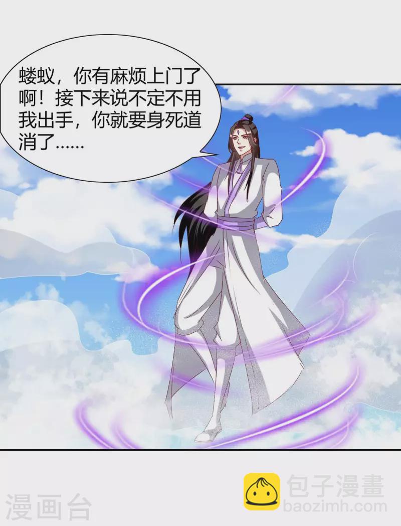 第273话 三国联军-第273话
