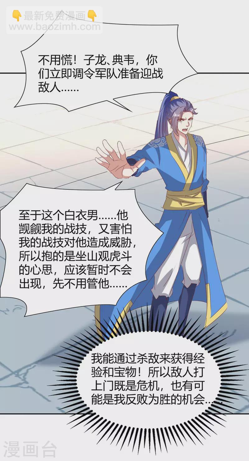 第273话 三国联军-第273话