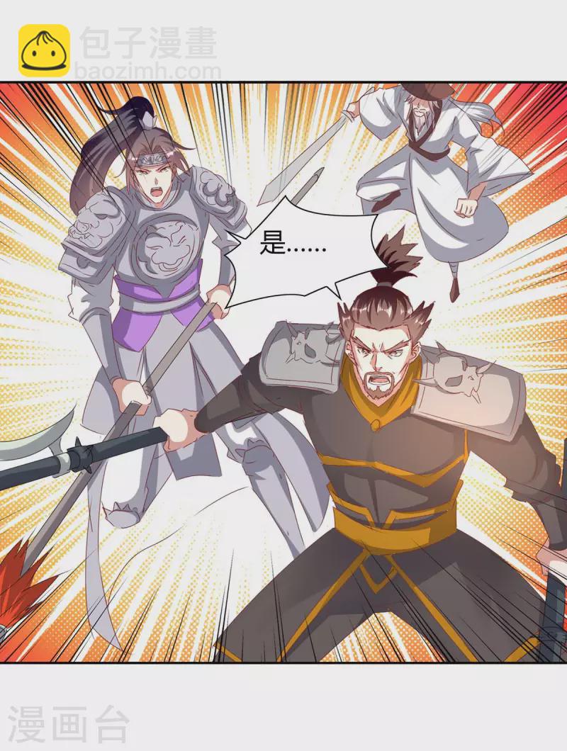 第273话 三国联军-第273话