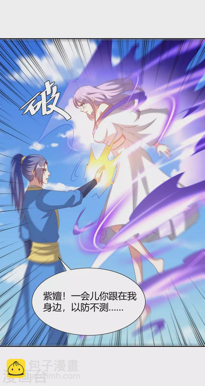 第273话 三国联军-第273话