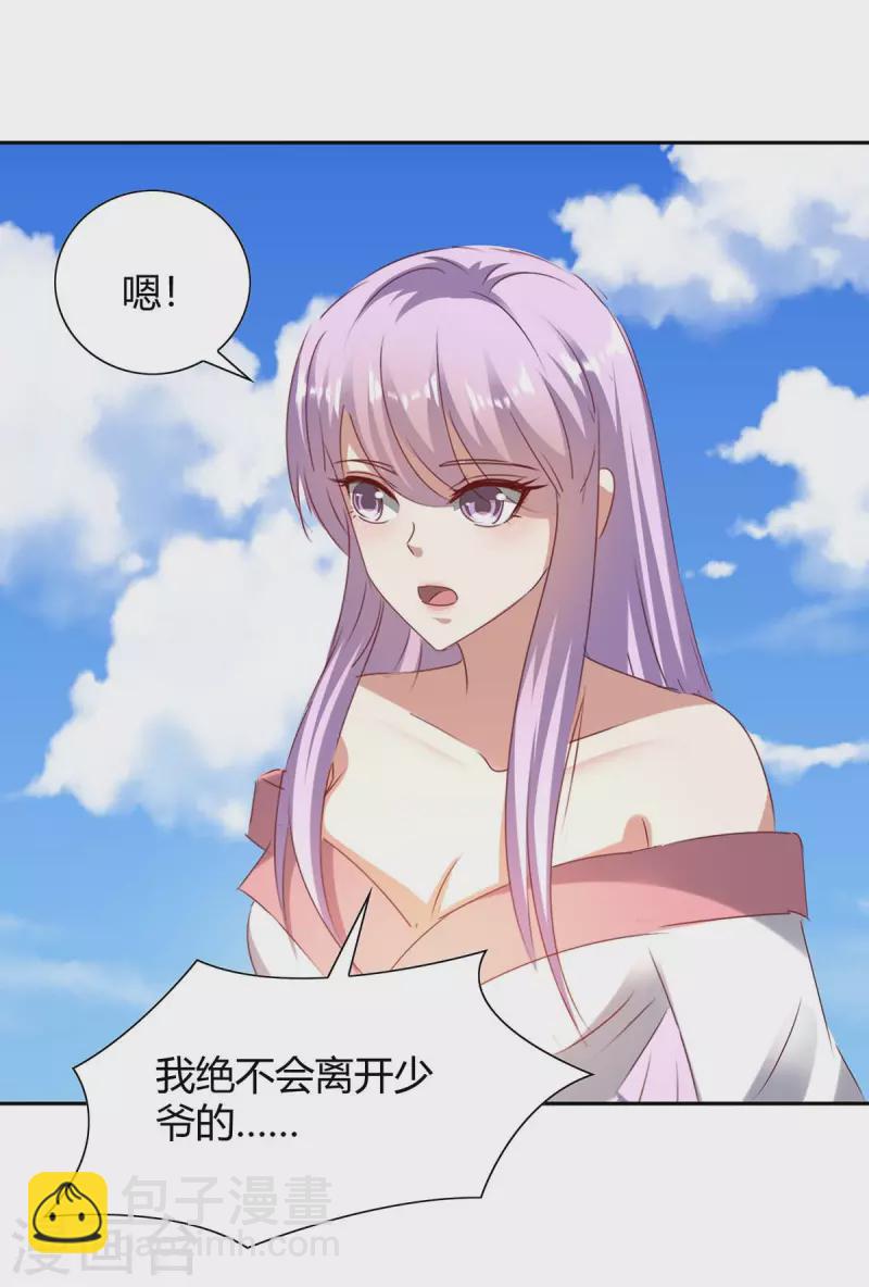 第273话 三国联军-第273话