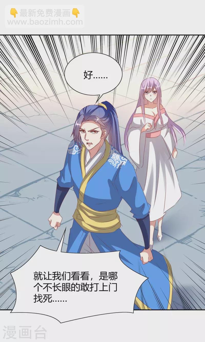 第273话 三国联军-第273话