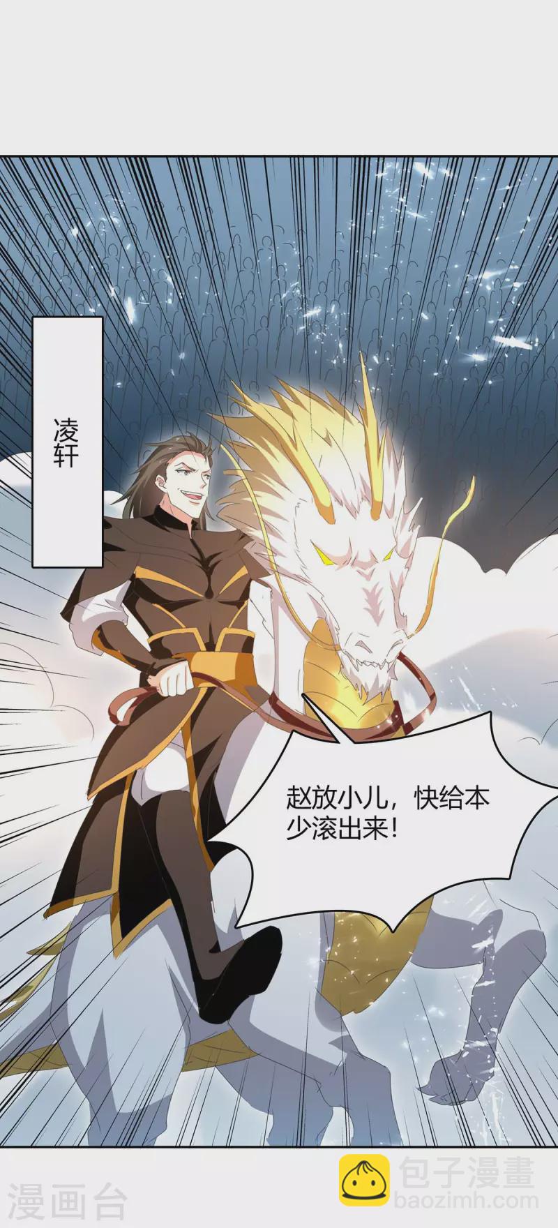 第273话 三国联军-第273话