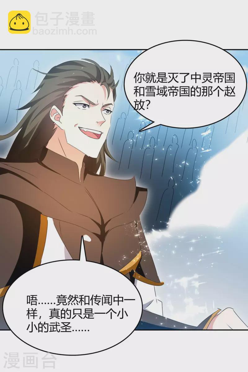 第273话 三国联军-第273话