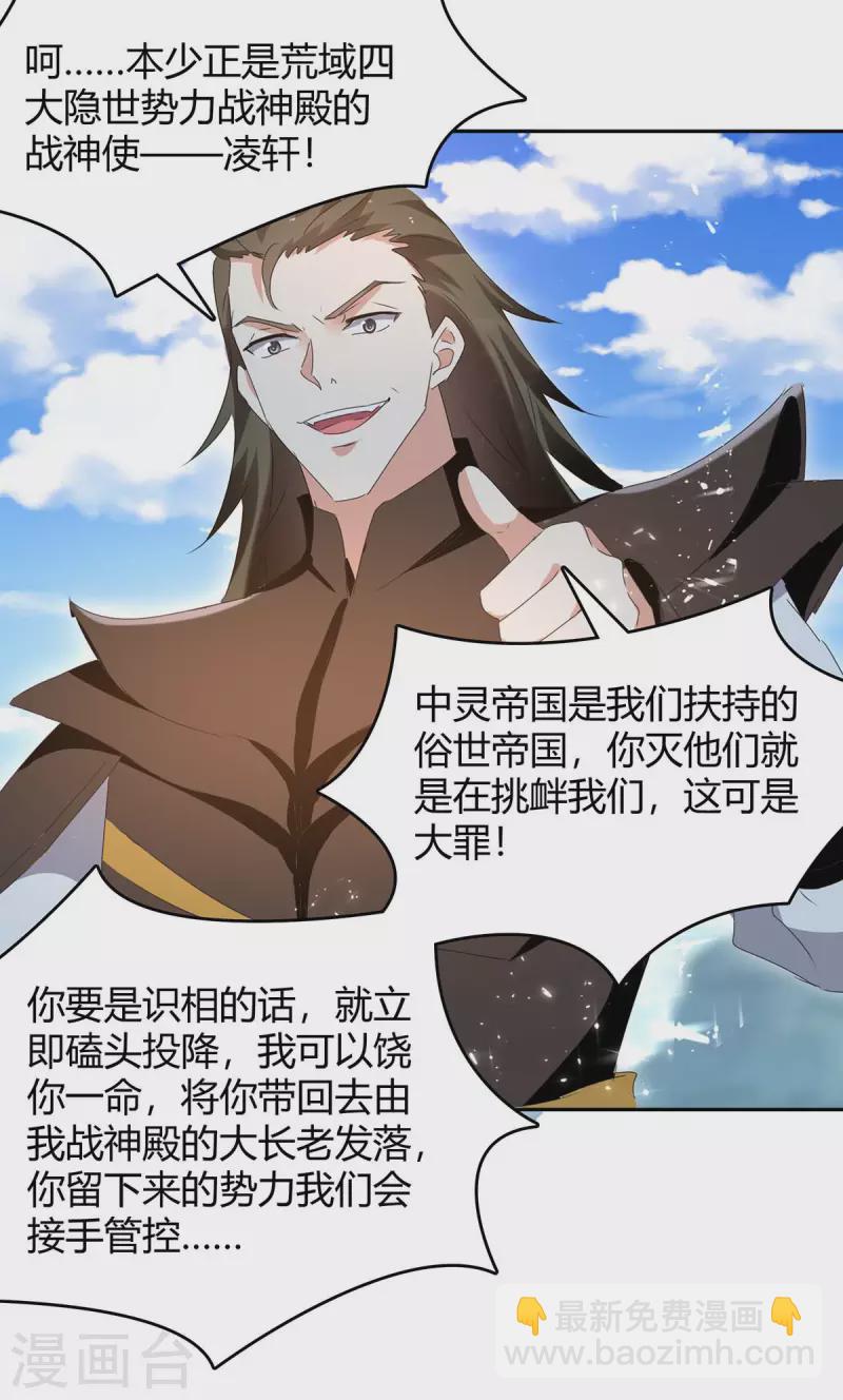 第273话 三国联军-第273话