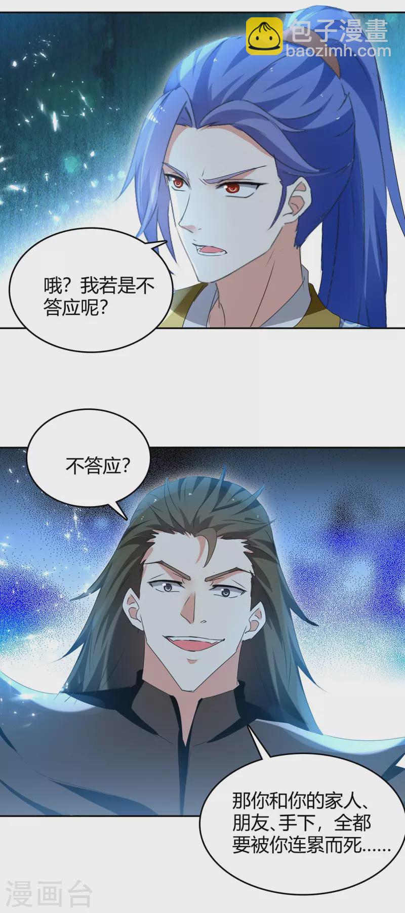 第273话 三国联军-第273话