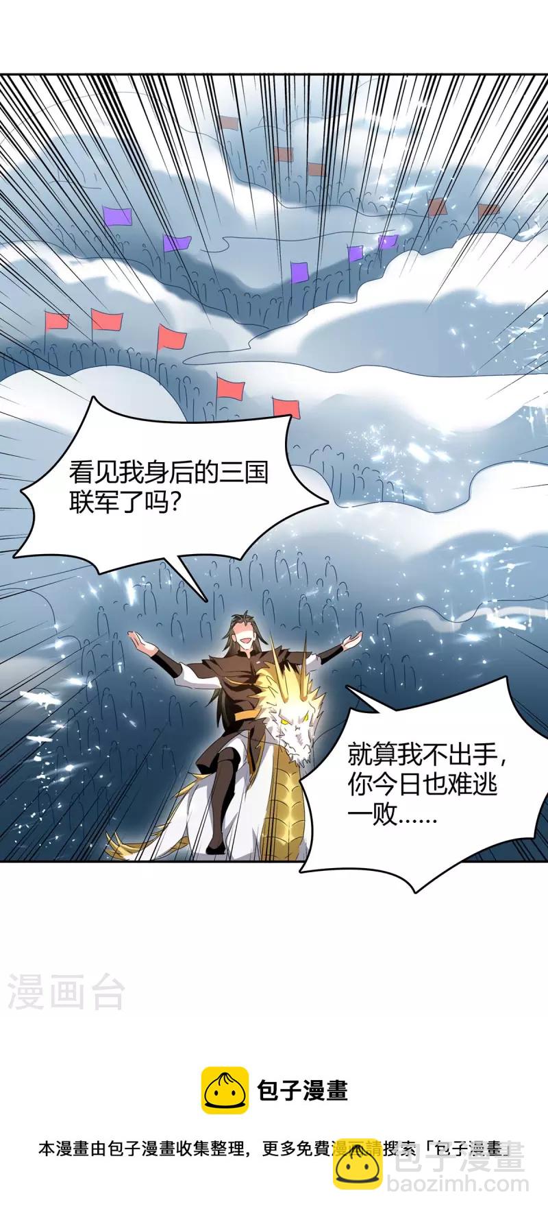 第273话 三国联军-第273话