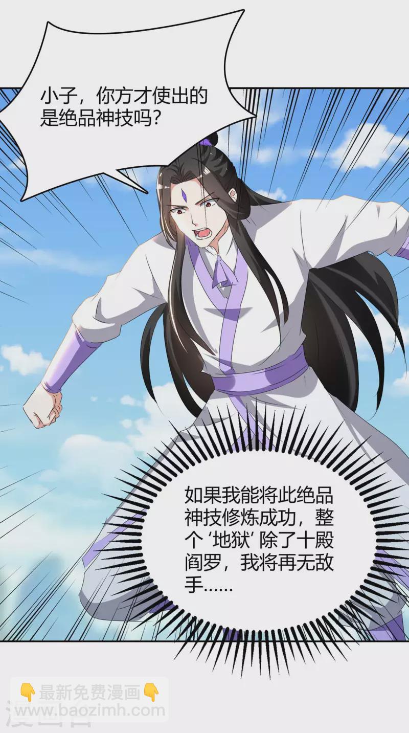 第273话 三国联军-第273话
